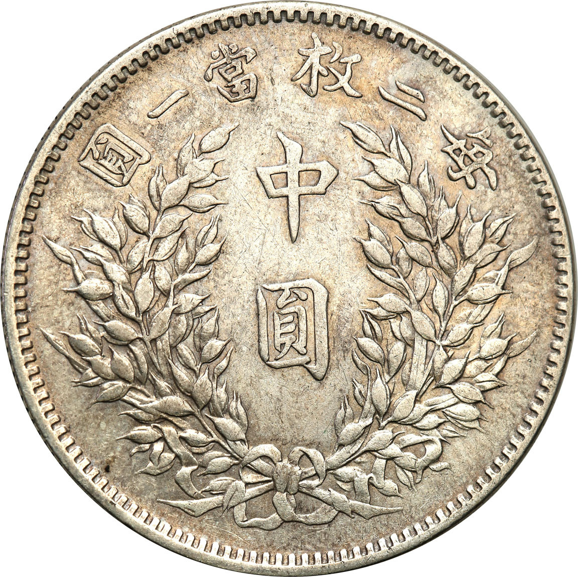 Chiny Republika 50 centów Yr 3 (1914)